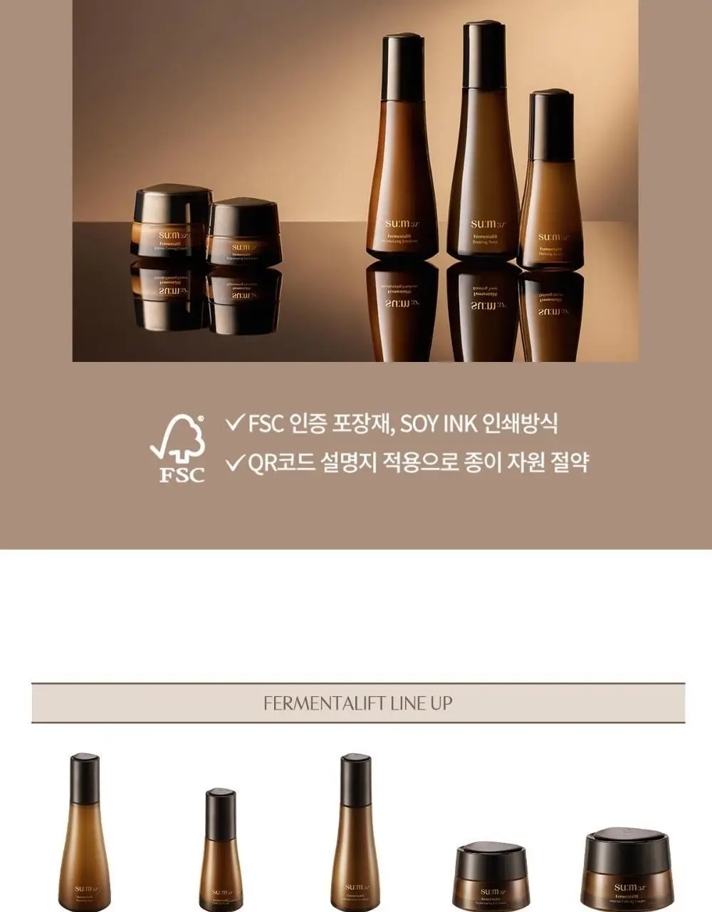 [NEW] 숨37 홀리데이 에디션 5종 기획(메쉬쿠션/립밤듀오/립세린+핸드크림/아이크림/모이스트크림 기획 세트 택1) 상세페이지 108